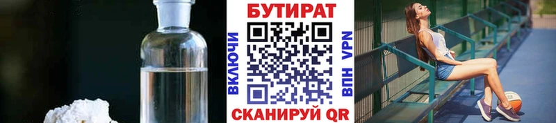 БУТИРАТ оксана  Микунь 