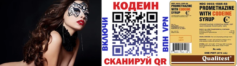 Codein Purple Drank  Микунь 