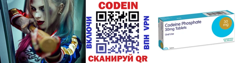 Кодеин Purple Drank Микунь