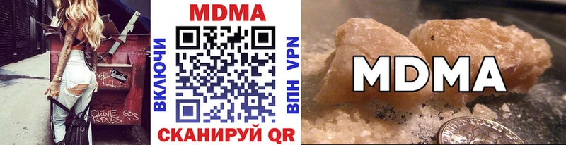 МДМА Molly  как найти наркотики  Микунь 
