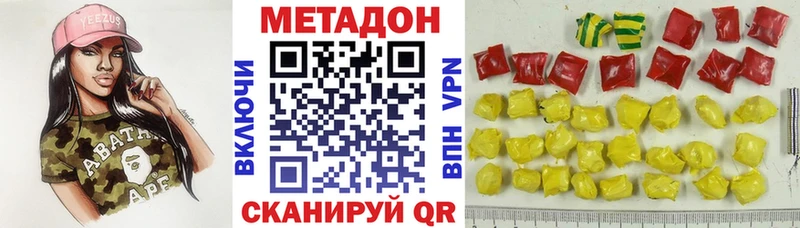 МЕТАДОН methadone Микунь