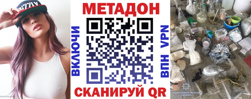 Метадон белоснежный  дарнет шоп  Микунь 
