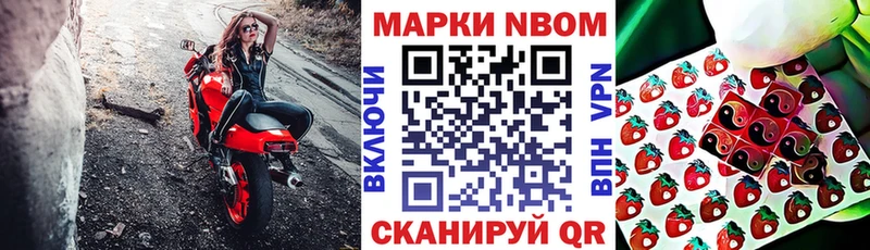 купить закладку  Микунь  Марки 25I-NBOMe 1500мкг 